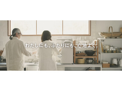 小世帯のくらしに寄り添う“コンパクトなのに上質で心地よく過ごせる家電”を提案