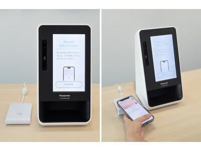 医療機関・薬局向け 顔認証付きカードリーダー」が汎用カードリーダー