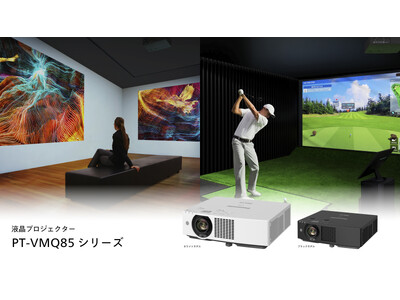 世界最小・最軽量で8,000 lm・4K解像度を実現した液晶プロジェクター