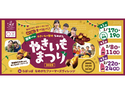 10種類のやきいもを同時に食べ比べ可能日本ではここだけ！「やきいも専用ガーデン」の「やきいも専用窯」で1...