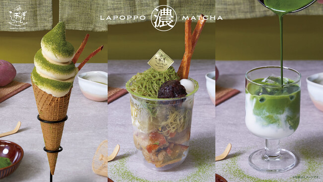【新商品】さつまいもスイーツ専門店 らぽっぽファーム"おいもと抹茶"がテーマの新シリーズを展開