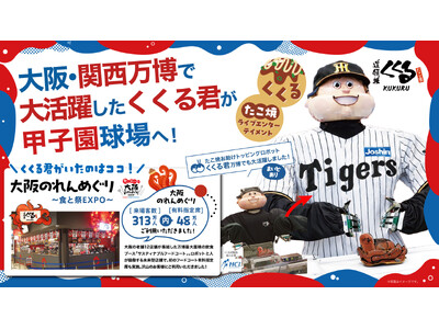 万博で期間中313万人が来場したサステナブルフードコート「大阪のれんめぐり～食と祭EXPO～」で大人気だ...