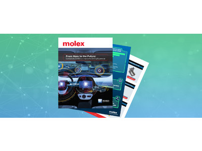 マウザー、モレックス社と共同で、ドライビング体験を豊かにする接続ソリューションを特集したeBookを公開