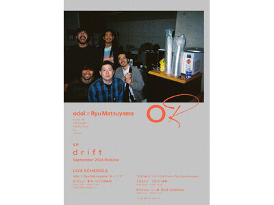 odolとRyu Matsuyamaによるコラボレーション・プロジェクト「odol × Ryu Matsuyama」が始動。