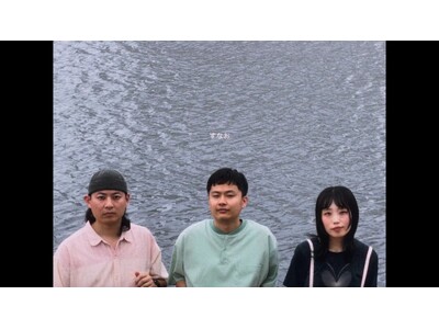 ロックバンド”すなお”最新楽曲ミュージックビデオ公開TBS系「王様のブランチ」エンディングテーマにも決定