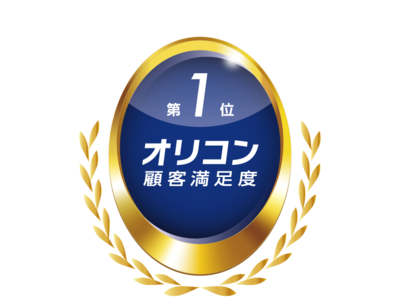 満足度の高い『ウォーターサーバー』ランキング｜【ジャパネットウォーター 富士山の天然水】が2年連続総合1位 ～「天然水」部門では3年連続1位を獲得～