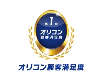 【オリコン】2019年 満足度が高い“スクール関連”7ランキング発表