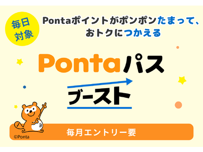 【Pontaパス】【Pontaパスブースト】2024年12月から、「つぼ八グループ」が新たに対象加盟店に仲間入り！