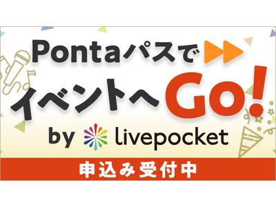 【Pontaパス会員限定】Official髭男dismライブへの【ご招待】始め、3月も人気公演が盛りだくさん！