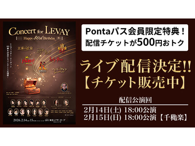 �yPonta�p�X�z����Ȃ�500�~�����IConcert for LEVAY�`Happy 80th Birthday�`au Live Streaming��TELASA��LIVE�z�M�I