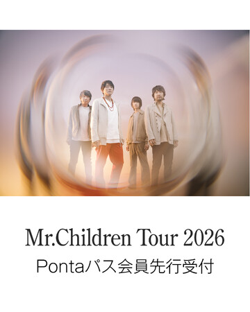 Mr.Children Tour 2026 Pontaパス会員先行受付開始！