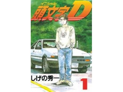 2018年夏 ブックパスがお届けする「車好きを勝手に応援」キャンペーン／6月29日(金)～8月10日(金)　