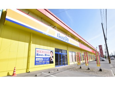 全国511店舗展開中のハウスドゥ加盟店舗『ハウスドゥ！谷山店』を平成30年6月1日オープンしました。