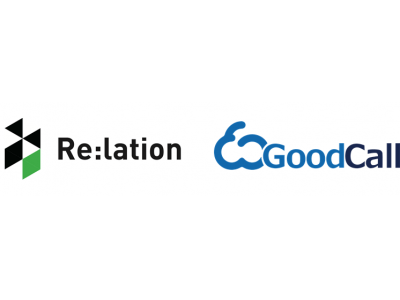 クラウド型コールシステム『GoodCall』が顧客対応ツール『Re:lation（リレーション）』と連携