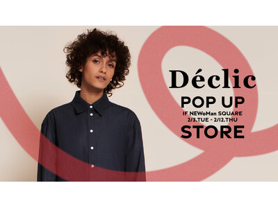 ニュウマン新宿にてパリやロンドンのライフスタイルを発信するセレクトショップ「Declic（デクリック）」POP-UPを開催！春の装いに寄り添うアイテムをラインナップ。