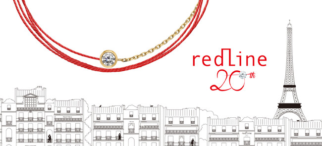 パリ発ジュエリーブランド「Redline（レッドライン）」 20周年記念。デザイナーが13年ぶりに来日し、東京・大阪にて一日限りの特別イベントを開催。
