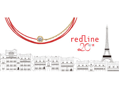 パリ発ジュエリーブランド「Redline（レッドライン）」 20周年記念。デザイナーが13年ぶりに来日し、東京・大阪にて一日限りの特別イベントを開催。