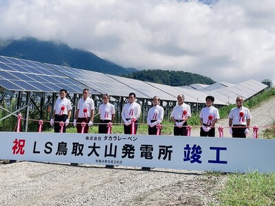 「レーベンソーラー鳥取大山発電所」竣工式に関するお知らせ