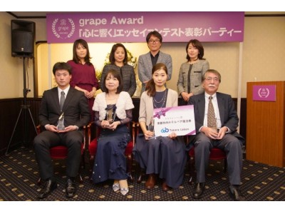 「grape Award 2018」受賞作品発表のお知らせ