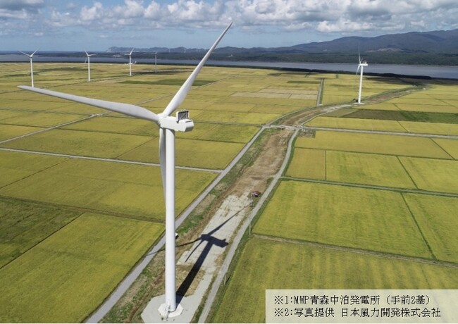 MIRARTHエナジーソリューションズ「ミラースウィンドパワー青森中泊発電所」を取得