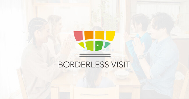 14年・5,000回の交流実績を持つホームビジット事業がブランド刷新。ボーダレスハウス、新ブランド「Borderless Visit（ボーダレスビジット）」を公開