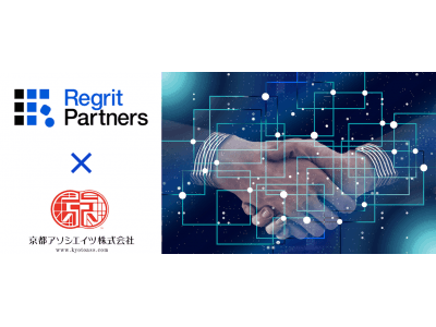 Regrit Partnersが 京都アソシエイツとハンズオン型の経営 Itコンサルティング支援における業務提携を発表 企業リリース 日刊工業新聞 電子版