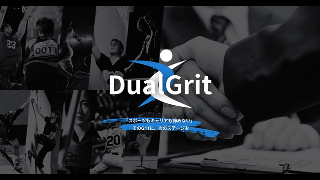 【アスリートのキャリア課題に挑む】急成長コンサル RGP、競技×キャリアを両立させる新モデル「Dual Grit」構想を発表