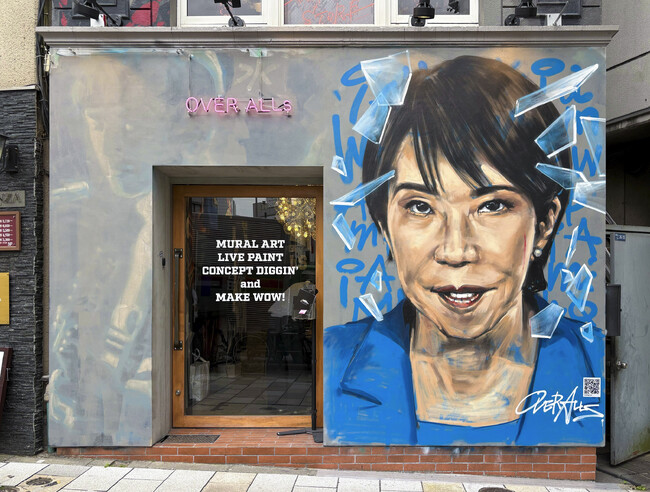 プレスリリース「高市早苗首相の壁画、外苑前交差点に誕生」のイメージ画像