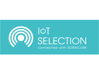 IoT サブスクリプション・マーケットプレイス「IoT SELECTION connected with SORACOM」において、製造現場にすぐ導入できる2つの新ソリューションを提供開始