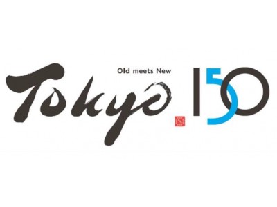 「Old meets New 東京150年」事業　 東京150年記念　小学生絵画コンテストの実施について