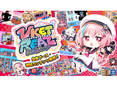 バーチャル×リアルの次世代夏祭り！メタバースイベント『Vket Real 2024 Summer』企業ブ...