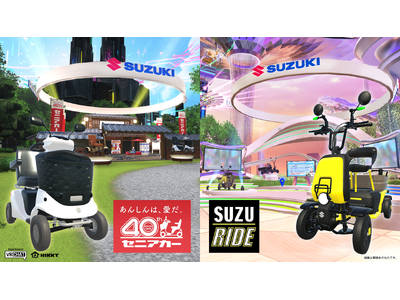 最新のEモビリティと発売40周年の電動車いすを、メタバースで試乗体験！
