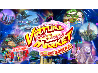 巨大娘の手洗いに口内洗浄ゲーム、超未来型レースまで！？Vketならではのカオスで楽しい16日間！