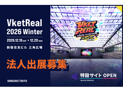 5万人超が集う「VketReal」が出展企業を募集開始！AIロボットからXRまで、ジャンルを越えた企画を...