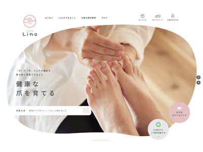 「爪」の大切さを発信する「Lino」が、日本ではまだ知られていない爪の重要性を、より分かりやすく伝える内容へホームページをリニューアル！