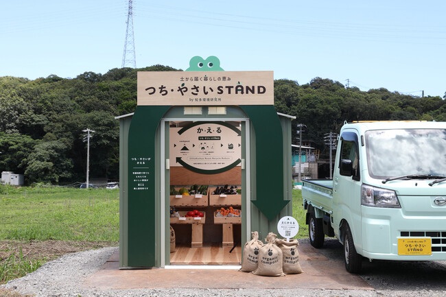 「捨てる」から「かえる」へ。地域の資源循環を体感できる無人直売所『つち・やさいSTAND』が常滑に2026年7月22日（水）オープン