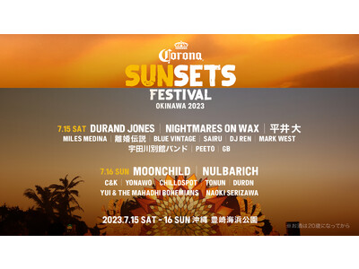 “CORONA SUNSETS FESTIVAL 2023”Nightmares On Wax、C&K ら6組が最終出演アーティストに追加！