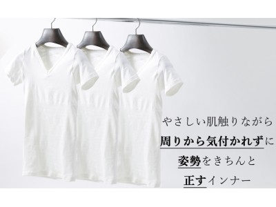 どうして？メガバンカー、銀行を退職し、何故か姿勢補正インナー販売会社を設立