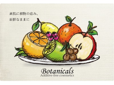 最新技術と自然派コスメの新商品「Botanicals(ボタニカルズ）」