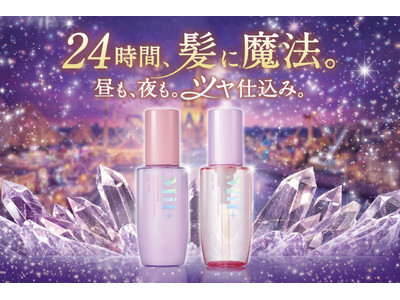 【新発売】Z世代向けヘアケアブランド「Mii+（ミープラス）」から2WAY仕様のヘアオイル＆ヘアミルク新登場。2026年3月20日（金）より全国のドン・キホーテグループにて順次発売開始。