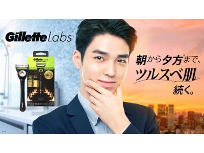 世界売上 No.1*1男性用シェーブケアブランド「ジレット」から、『ジレットラボ 角質除去バー搭載 ゴー...