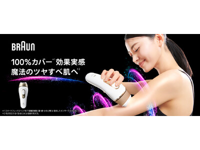 「スマートフレックスヘッド」搭載により魔法のフィット感*1を実現し、簡単ケアで効果実感「魔法のツヤすべ肌...