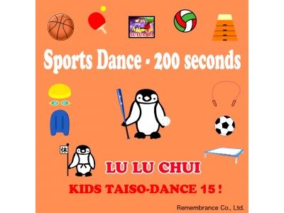 2020年 世界の祭典に向けて！世界がスポーツで繋がる "Sports Dance - 200 seconds" 「スポーツダンスー２００秒」英語版がついに待望のリリース！