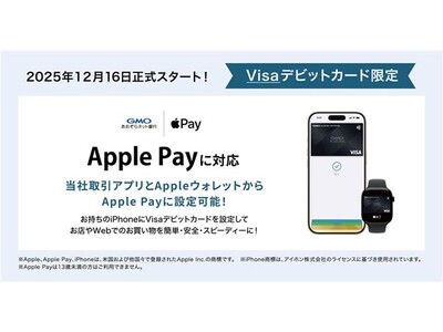 Apple Pay�Ή������ɃX�^�[�g�I