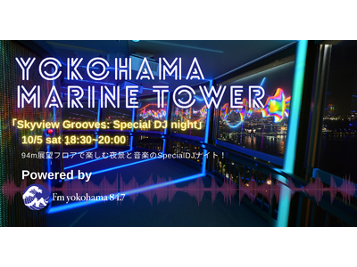 10月5日(土)横浜マリンタワー94m展望フロアで楽しむ夜景×音楽のSpecial DJナイト開催！
