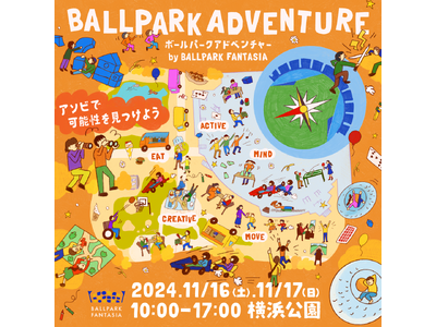 11/16(土)17日(日 ）は横浜公園で「BALLPARK ADVENTURE by BALLPARK FANTASIA」を開催！FMヨコハマブースでは、なりきりDJ体験も！！