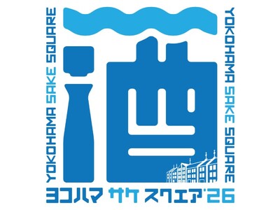 今年も開催決定！首都圏の地酒を横浜で味わう！「YOKOHAMA SAKE SQUARE 2026 」7月...