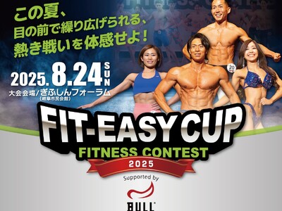 ボディメイクコンテスト「FIT-EASY CUP 2025」メインスポンサー就任！