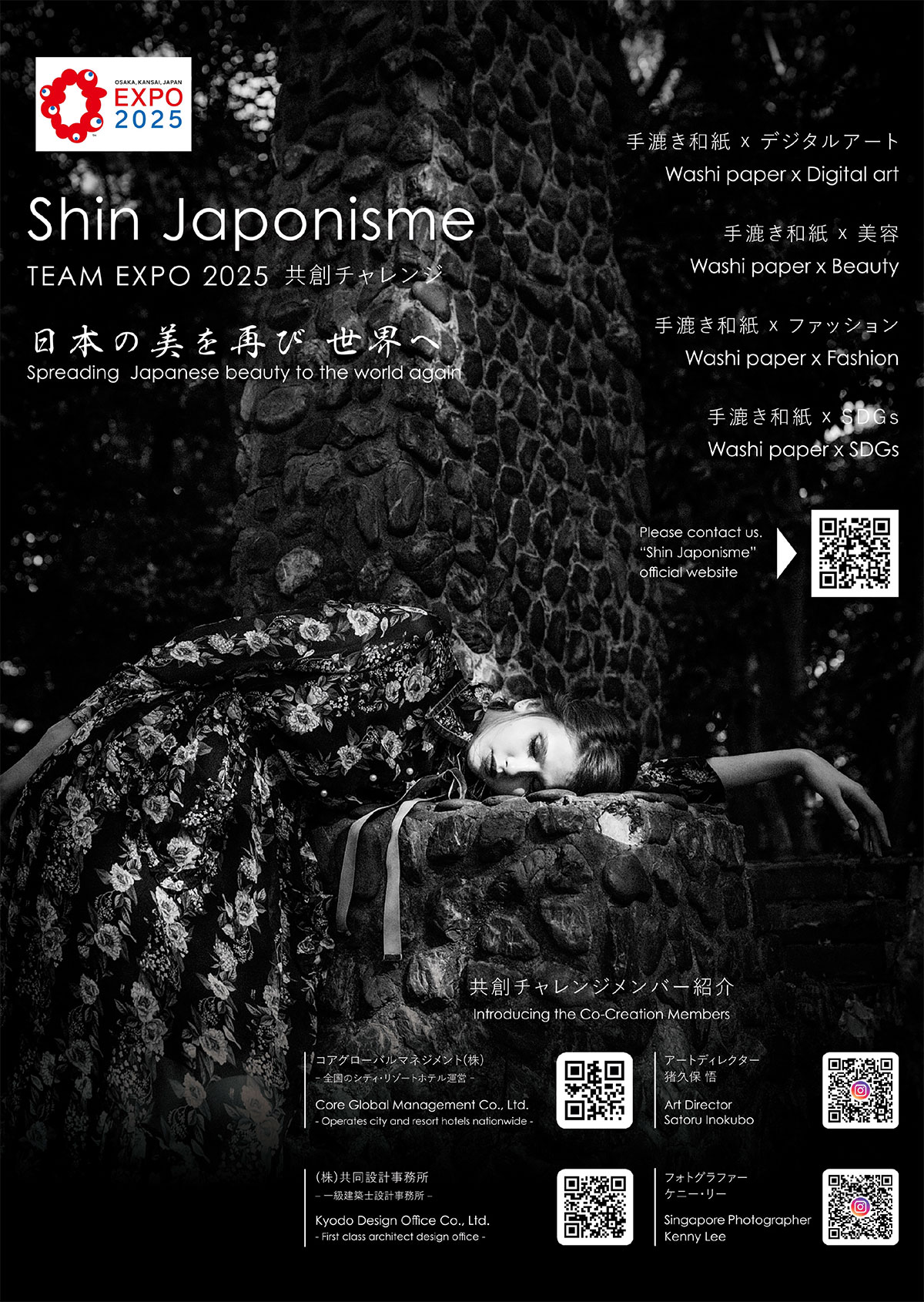 コアグローバルマネジメント「Shin Japonisme」共創メンバーとして大阪・関西万博に参加 - 手漉き和紙を使用したアート作品を展示 -