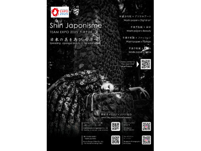 コアグローバルマネジメント「Shin Japonisme」共創メンバーとして大阪・関西万博に参加 - 手...
